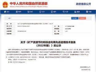 Innovative achievements